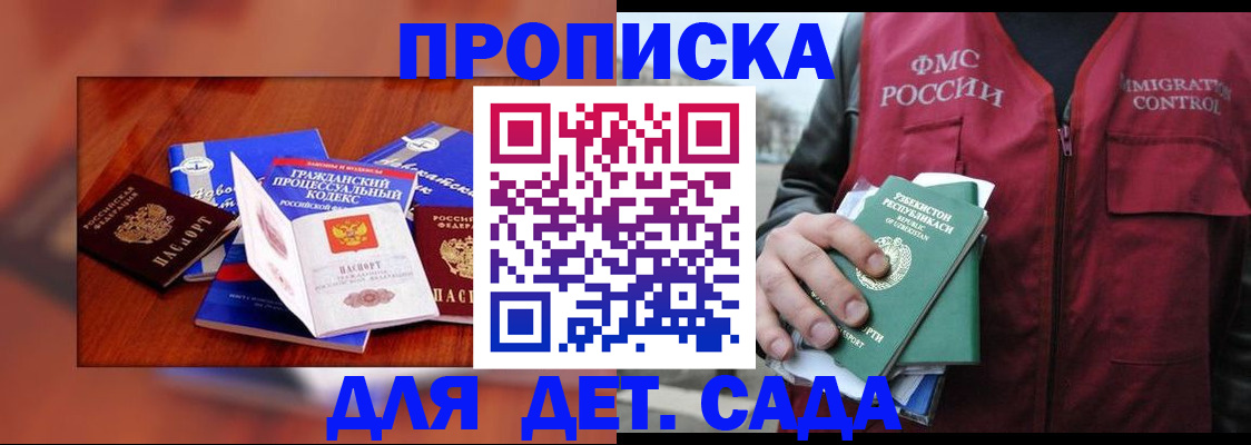 временная регистрация в квартире в Грязовце