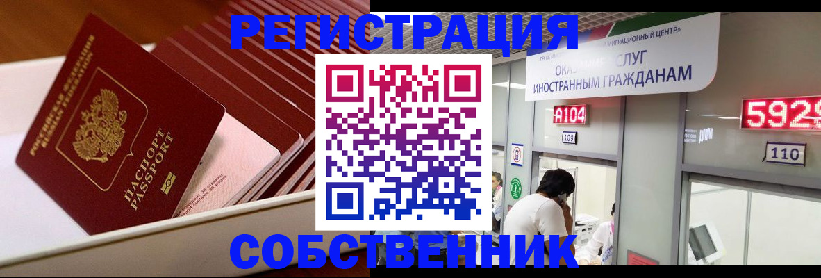 временная регистрация недорого в Грязовце
